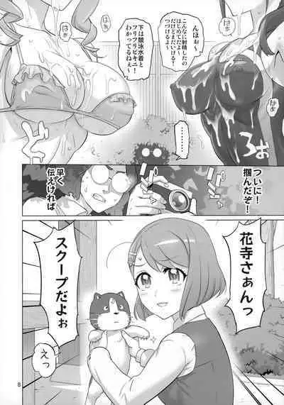 (C99) [Digital Accel Works (INAZUMA)] Sukoyaka GO TO TRAVEL (Healin' Good PreCure)