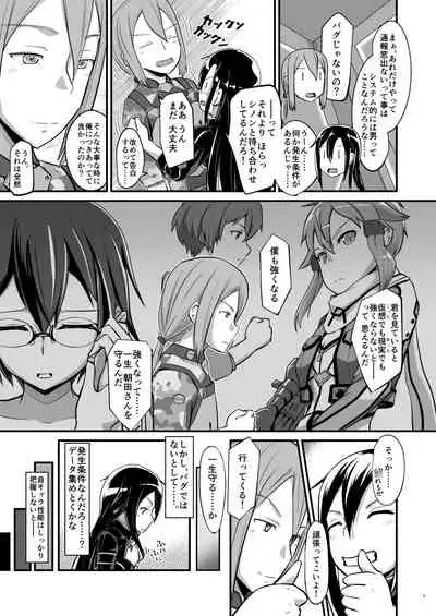 [Umari-ya (D-2)] Kiriko Route ni Bunki shimashita. (Sword Art Online)