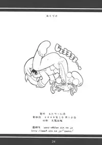 (Puniket 10) [Etoile Zamurai (Yuuno)] Sukisuki Okosama Pantsu 5