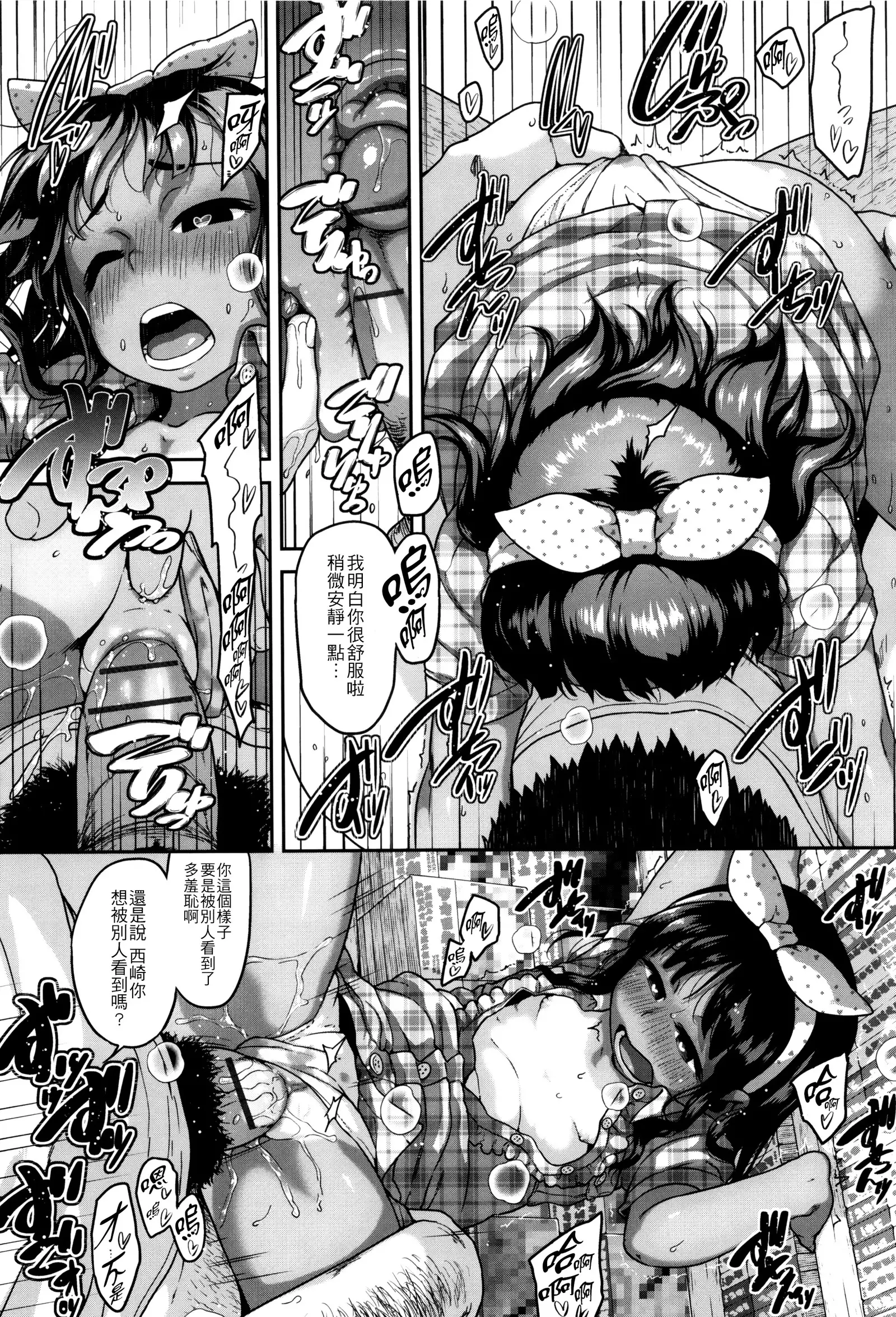 Gekou Jikoku ni Yarimashita. + 8P Leaflet