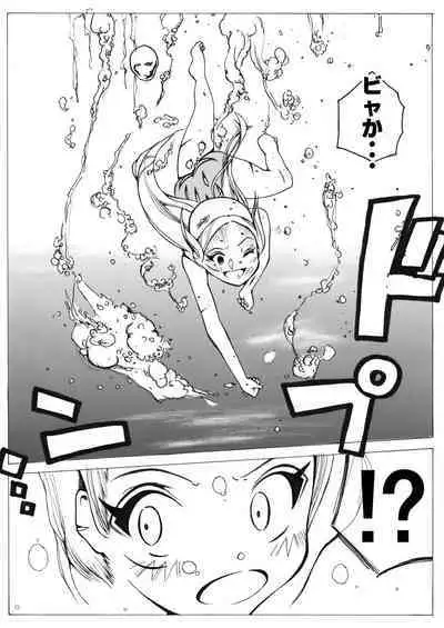 sukusui senshi ryona manga vol.1~11