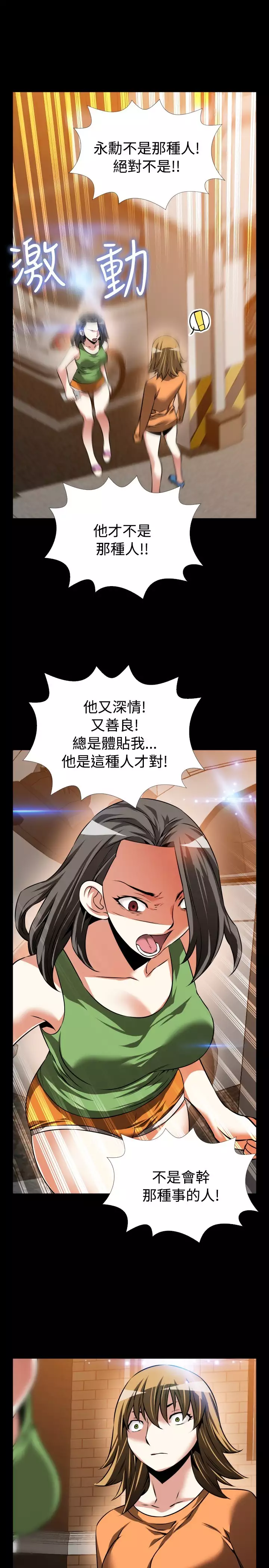 Love Parameter 恋爱辅助器 86-93