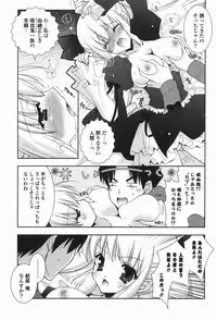 [Shigunyan] amaenbou