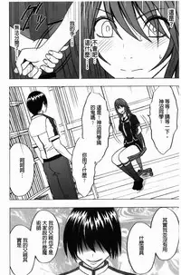 [Crimson] Virgin Control - Takane no Hana wo Tsumu You Ni [Chinese]