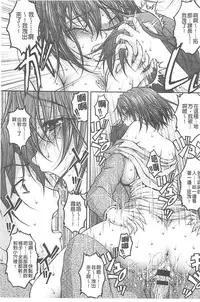 [Sakaki Naomoto] Tokumei Chikan Otori Sousahan【chinese】