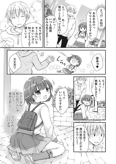 COMIC HOTMILK 2024-06