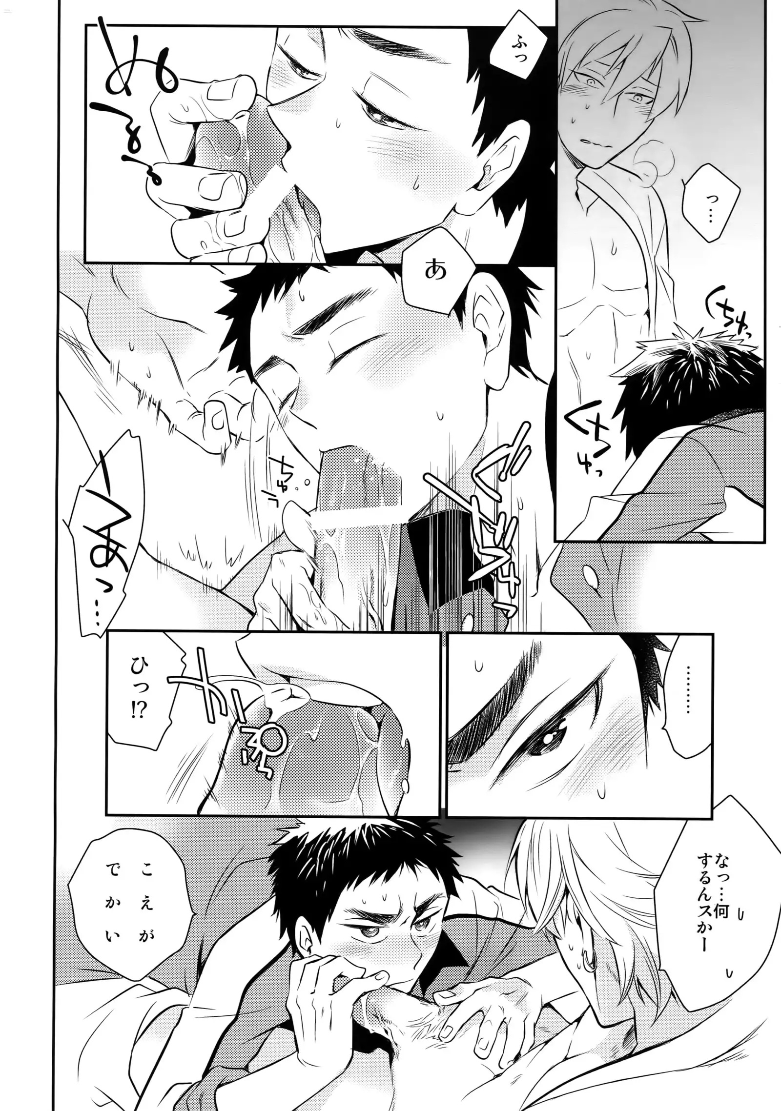 Kanpeki Kareshi to Zettai Ryouiki Ouji-sama - Another Version -