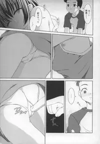 [Youji Sorimura] Soukan Tenshi