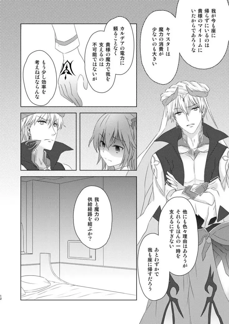 Watashi wa Kibou no Hoshi o Miru - I see my only hope star.