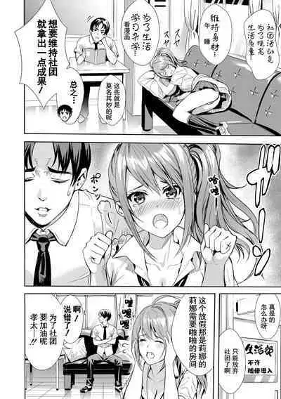 [Ogino Satoshi] JK Genkai Koubi ~Goui Sounyuu de Bachibachi Nikuana-ka~ | JK极限交尾～爱意肉穴亲密相奸～ [Chinese] [灰羽社汉化组*禁漫天堂] [Digital]