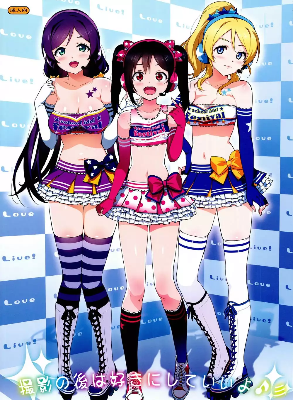 You Can Do Anything After the Photoshoot!