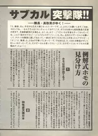 [Anthology] Pai;kuu 1997 December