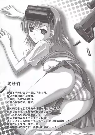 Toaru Nichijou no 18 Kinsho Mokuroku