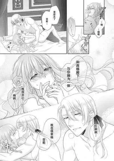 kon'yaku haki kara no gyakuten happy H wa hatsukoi aite do…! | 从废除婚约开始运转 与初恋快乐的H…！