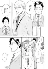 Hajimari wa Naka Kara