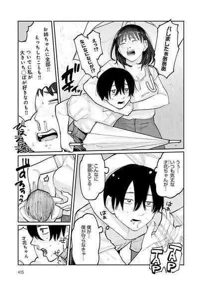 COMIC Anthurium 2023-02 [Digital]