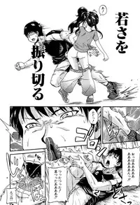 COMIC Mugen Tensei 2016-09 [Digital]