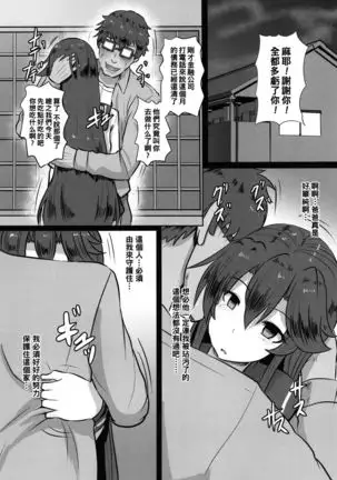 Shakkin JK Kansai Roku ~Zenpen~