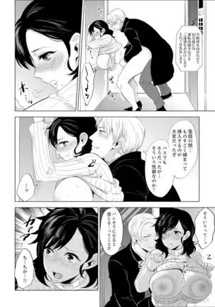 Shain Ryokou de Deisui Ecchi ! ~Onsen no Naka de Atsui no Haitteruu… Ch. 1-16