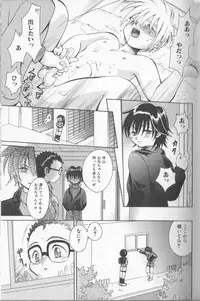 [Anthology] Boy Meets Boy Vol. 8