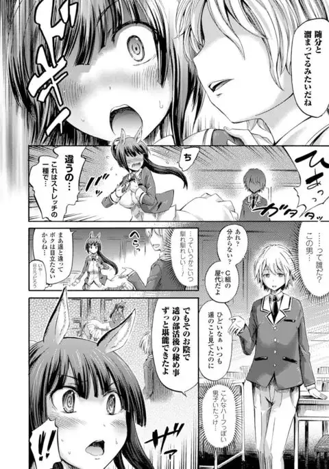 Kentauros wa Hitori Ja Dekinai