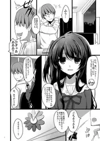 [65535th Avenue. (Akahito)] GOOD NIGHTMARE (Tokyo 7th Sisters) [Digital]