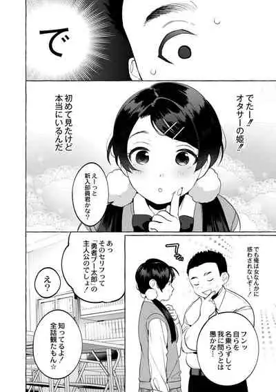 [Hontoku] Mesuiki Otokonoko [Digital]