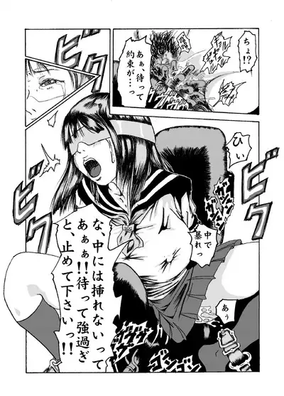 kikaikan 01 sex machine and schoolgirl uniform