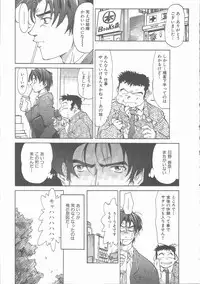 [Saitani Umetarou] Negative