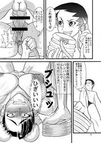 (C74) [Kuroi Inu no Daisharin (Kuroi Inu)] SEA. (Street Fighter)