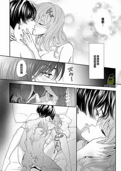 Shouki no Mori ni Mayoikonda Watashi o Tasukete Kureta no wa, Chiisana Hydra no Ou deshita | 误入瘴气森林时、被小小休德拉国王拯救了