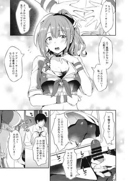 [AERODOG (inu)] Chiyuki-san no Ecchi na Ouendan (THE iDOLM@STER: Shiny Colors)