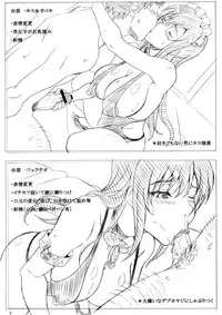 (C78) [INSERT (KEN)] C78 Kaijou Kounyuusha Haifu Omake Bon