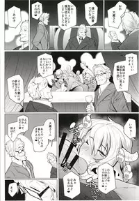 [Metro Notes (Tsumetoro)] Kitsune-san no H na Hon 12 [Digital]