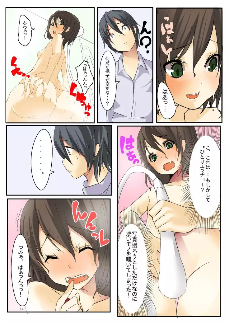 Dame! Download Shinaide!