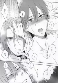 (CCTokyo132) [100S-R (Rihito)] Iukoto o Kikanai Inu wa Kirai da yo (Kuroko no Basuke)