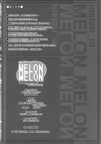 (C70) [Mahirutei (Izumi Mahiru)] Melon ni Melon Melon (Tales of the Abyss) [Chinese] [jkoko77個人漢化]