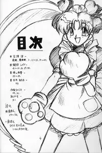 [Tenraiga (Amatsu Sae)] Tenshi Kai (Variable Geo)