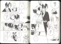 (Jigoku Tokubetsu Kaigi 2) [GreenSheep (Various)] Anoyo no Hate made Waltz o (Hoozuki no Reitetsu)