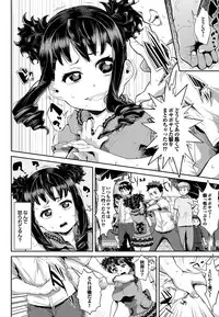 COMIC Purumelo 2011-12 [Digital]