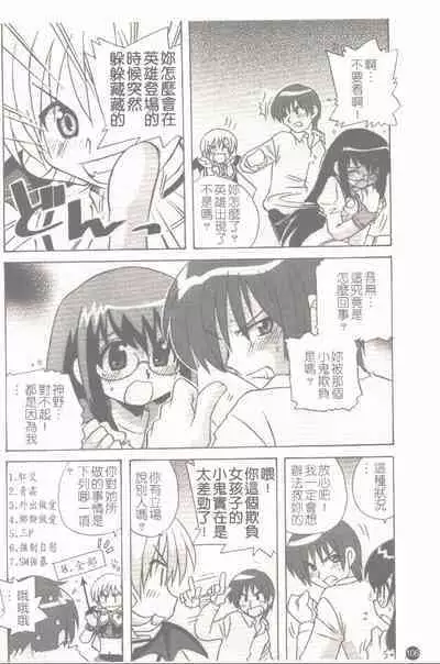 Makai Tenshi Jibril + EPISODE 2