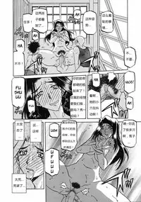 [山文京伝] 沙雪の里