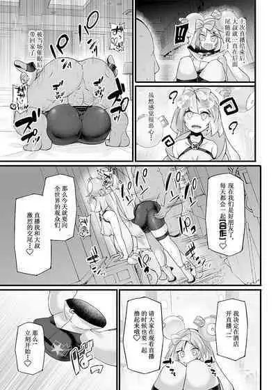 Pokemon Gym Leader Nanjamo Kyousei Saimin Haishin