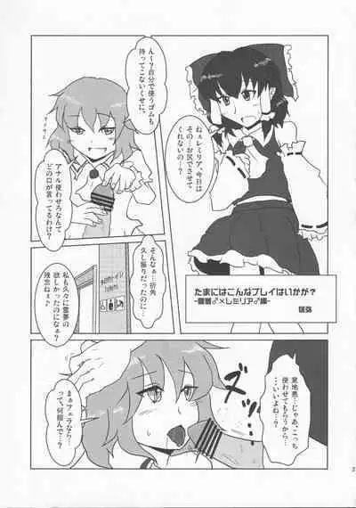 CJD Kuso Bitch Goudou Cos Homo Bitch de Nani ga Warui!! - Cosplay Fuckin' Bitches!