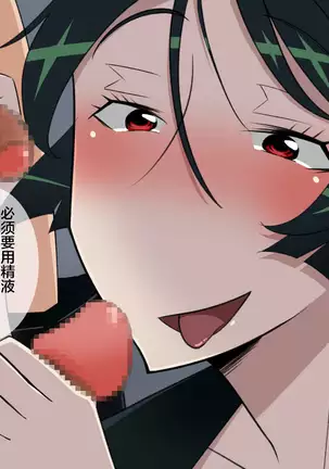 Kaibutsu Yashiki no H na Nichijou