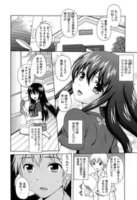 [Nendo.] Shishunki Lover