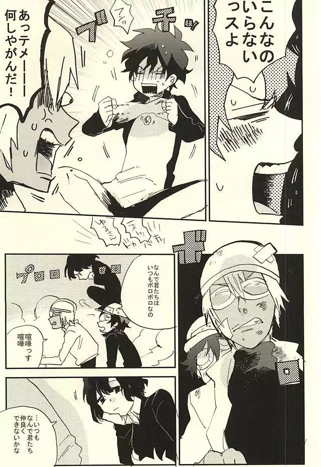 39°C no Kaibutsu wa Waratta