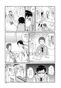 [John K. Pe-ta] Monzetsu Kei!