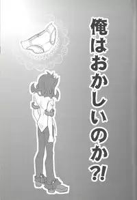 (Sennen Battle Phase 7) [Neo Wing (Saika)] Kamishiro Yuuma (Imouto ♂) (Yu-Gi-Oh! ZEXAL)