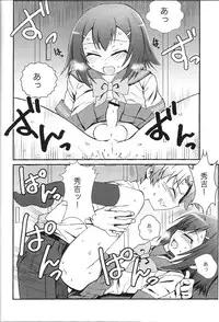 [popular plus (Plus)] Hideyoshi Days (Baka to Test to Shoukanjuu)